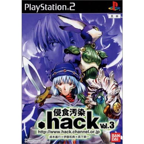 .hack//侵食汚染 Vol.3/プレイステーション2(PS2)/箱・説明書あり