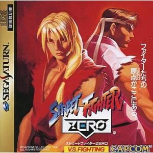ストリートファイターZERO/セガサターン/箱 説明書あり