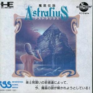 アストラリウス/PCエンジン CD-ROM2(PCECD)/箱・説明書あり