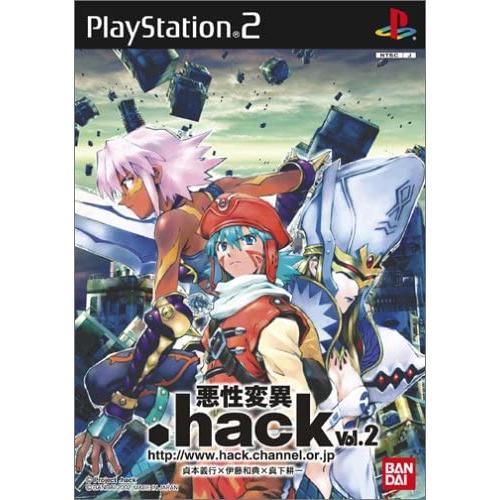 .hack// 悪性変異Vol.2/プレイステーション2(PS2)/箱・説明書あり