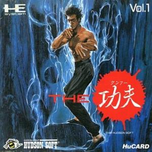 THE 功夫<クンフー>/PCエンジン(PCE)/箱・説明書あり
