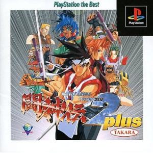 闘神伝2PLUS PlayStation the Best/プレイステーション(PS)/箱・説明書あ...