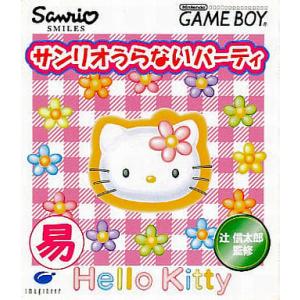 サンリオうらないパーティ/ゲームボーイ(GB)/箱・説明書あり