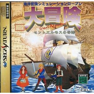 大冒険 セントエルモスの奇跡/セガサターン(SS)/箱・説明書あり