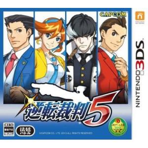 逆転裁判5/ニンテンドー3DS(3DS)/箱・説明書あり