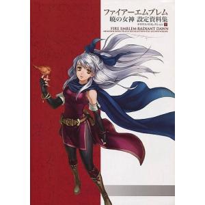 ファイアーエムブレム 蒼炎の軌跡 設定資料集 テリウス・リ