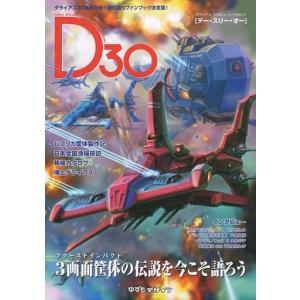 マーヴェラス―もうひとつの宝島 (スーパーファミコン 裏ワザ大全集