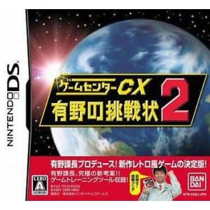 ゲームセンターCX 有野...2/ニンテンドーDS(NDS)/箱・説明書あり