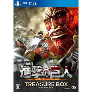 進撃の巨人 TREASURE BOX/プレイステーション4(PS4)/一部付属品欠品 PS4用ソフト（パッケージ版）の商品画像