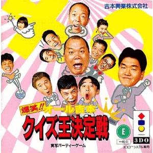 オール吉本クイズ王決定戦/3DO(3DO)/箱・説明書あり｜meikoya