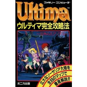 ポリスノーツ 公式完全ガイドブック/攻略本(GUIDE)/中古 : MEIKOYA