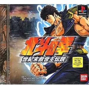 北斗の拳 世紀末救世主伝説/プレイステーション(PS)/箱・説明書あり