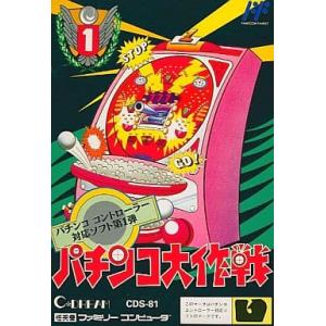 パチンコ大作戦/ファミコン(FC)/箱・説明書あり