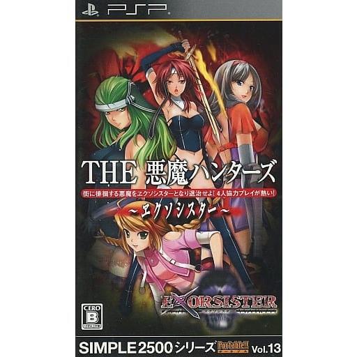 SIMPLE2500シリーズ Portable Vol.13 THE 悪魔ハンターズ エクソシスター...