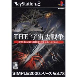 SIMPLE2000シリーズ Vol.78 THE 宇宙大戦争/プレイステーション2(PS2)/箱・説明書あり