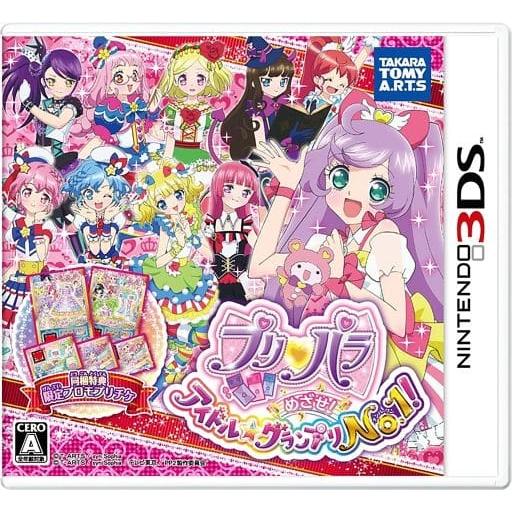 プリパラ めざせ!アイドル☆グランプリ No.1/ニンテンドー3DS(3DS)/箱・説明書あり