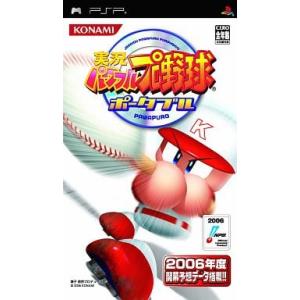 実況パワフルプロ野球ポータブル - PSP PSP】コナミデジタルエンタテインメント 実況パワフルプロ野球