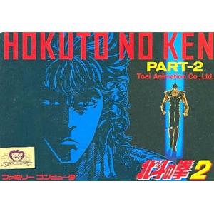 【送料無料】北斗の拳3 ファミコン ソフト 箱付き 北斗の拳3/ファミコン(FC)/ソフトのみ : MEIKOYA - 通販 - Yahoo
