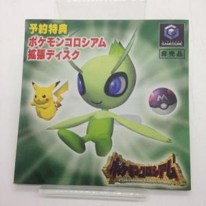 ポケモンコロシアム予約特典 拡張パック レビューキャンペーン実施中】ポケモンコロシアム 予約特典 拡張