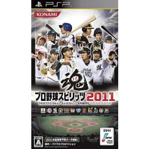 プロ野球スピリッツ2011/PSP(PSP)/箱・説明書あり｜meikoya