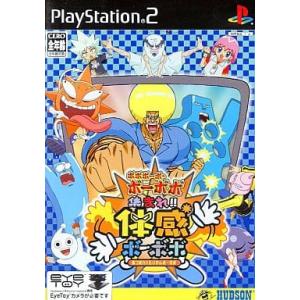 ボボボーボ・ボーボボ 集まれ!! 体感ボーボボ(eyeToy必須)/プレイステーション2(PS2)/...