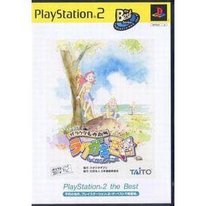 ガラクタ名作劇場ラクガキ王国 PlayStation2 the Best/プレイステーション2(PS...