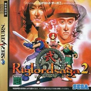 Riglordsaga2(リグロードサーガ2)/セガサターン(SS)/箱・説明書あり