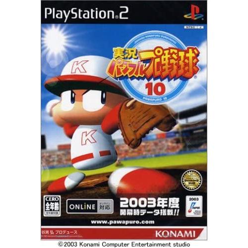 実況パワフルプロ野球10/プレイステーション2(PS2)/箱・説明書あり