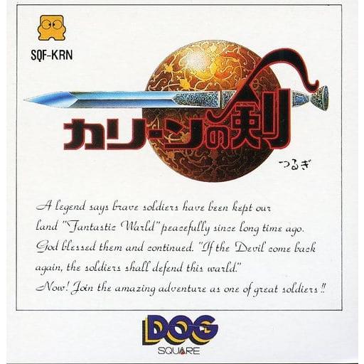 カリーンの剣/ディスクシステム(FDS)/箱・説明書あり