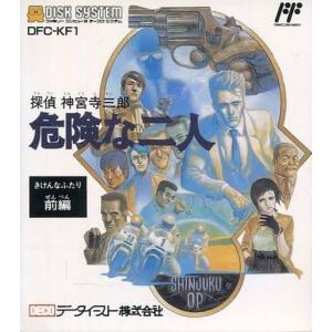 探偵 神宮寺 三郎「新宿中央公園殺人事件」/ディスクシステム(FDS)/箱