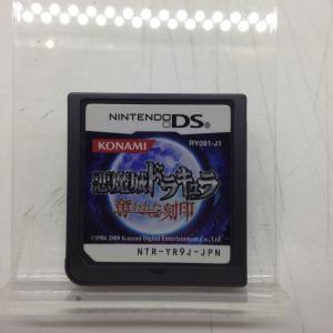 【未使用】DS 悪魔城ドラキュラ 奪われた刻印 前期版 meikoya_1-240001211220