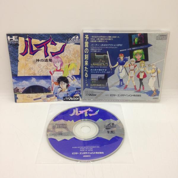 ルイン〜神の遺産〜/PCエンジン SUPER CD-ROM2(PCESCD)/箱・説明書あり
