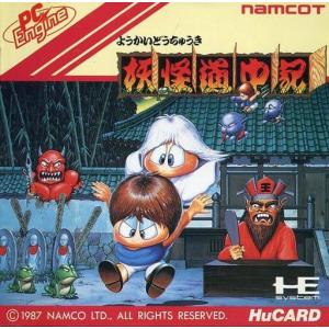 PCエンジン★妖怪道中記 中古A☆妖怪道中記☆PCエンジンソフト : レトロゲーム屋rerere-re