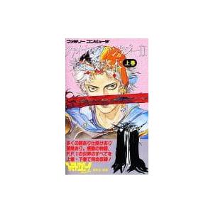 ファミコン攻略本】どらくえ3 謎の魔王をやっつけろ マルヒ公式ガイド