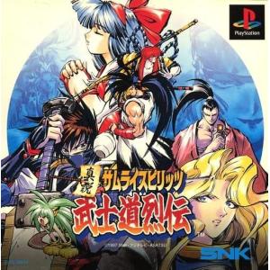 真説サムライスピリッツ武士道烈伝/ネオジオCD(NCD)/中古/箱・説明書