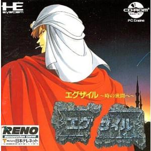 エグザイル/PCエンジン CD-ROM2(PCECD)/中古/箱・説明書あり