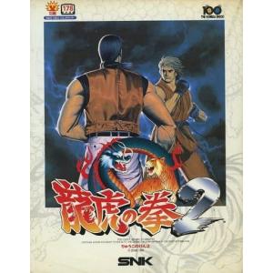 餓狼伝説スペシャル/ネオジオ(NEOGEO)/中古/箱・説明書あり : MEIKOYA