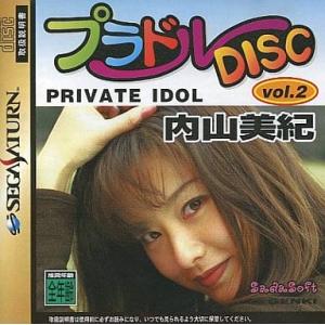 プラドルDISK Vol.2 内山美紀/セガサターン(SS)/中古/箱・説明書あり