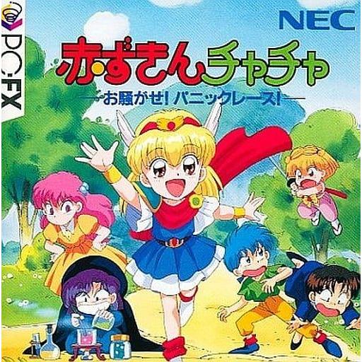 赤ずきんチャチャ お騒がせ！パニックレース！/PC-FX(PCFX)/中古/箱・説明書あり