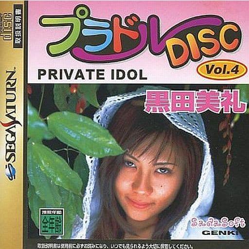 プラドルDISK Vol.4黒田美礼/セガサターン(SS)/中古/箱・説明書あり