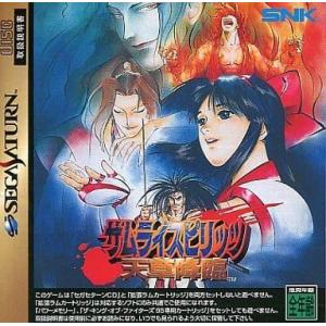 サムライスピリッツ天草降臨/RAMカートリッジ必須/セガサターン(SS)/中古/箱・説明書あり