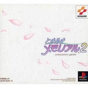 ときめきメモリアル2/プレイステーション(PS)/中古/箱・説明書あり