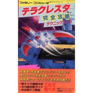 付録あり ファミコン必勝攻略カード プロレス 攻略本 当時物 ファミコン探偵倶楽部 消えた後継者 ゲーム必勝法シリーズ65/攻略本