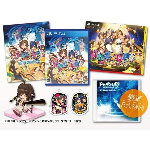 ドカポンUP!夢幻のルーレット プレミアムエディション/プレイステーション4(PS4)/中古/箱・説...