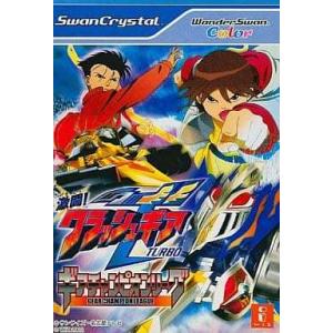 激闘クラッシュギアTURBO/ワンダースワン/箱 説明書あり
