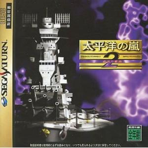 太平洋の嵐2/セガサターン(SS)/箱・説明書あり