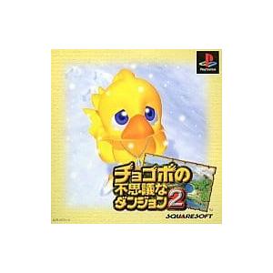 チョコボの不思議なダンジョン2/プレイステーション/箱 説明書あり