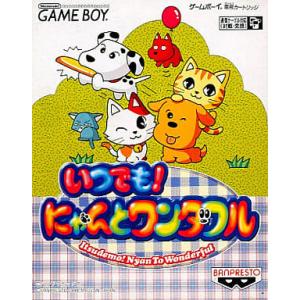 いつでもにゃんとワンダフル/ゲームボーイ/ソフトのみ