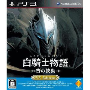 白騎士物語 古の鼓動 EX/プレイステーション3(PS3)/箱・説明書あり