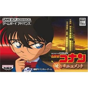 名探偵コナン 暁のモニュメント/ゲームボーイアドバンス/ソフトのみ